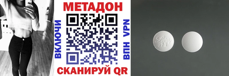 Метадон кристалл  что такое наркотик  Любим 